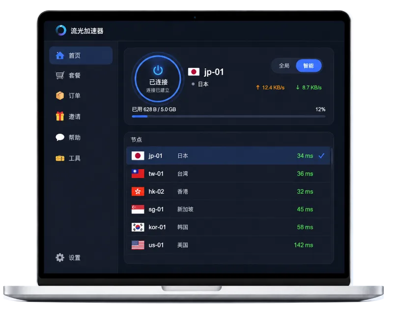 猫灵网游加速器桌面客户端界面